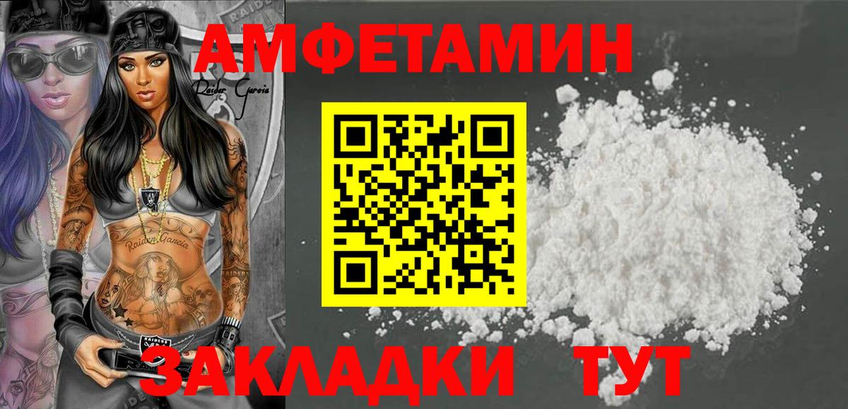 АМФЕТАМИН Premium  АМФЕТАМИН  Долгопрудный  Вход с VPN 