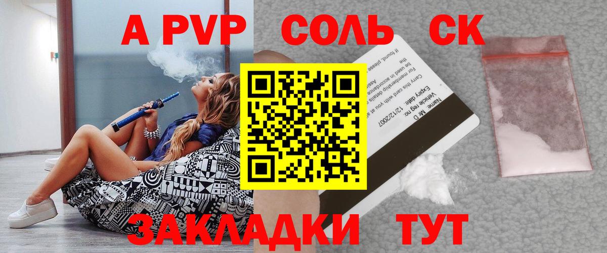 Долгопрудный  Alpha PVP СК КРИС  A PVP  Вход с VPN  А ПВП мука 