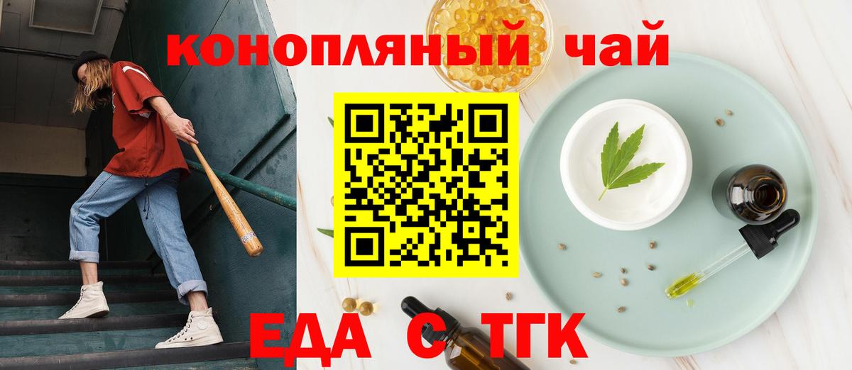 Печенье с ТГК конопля  Вход с VPN  Долгопрудный 