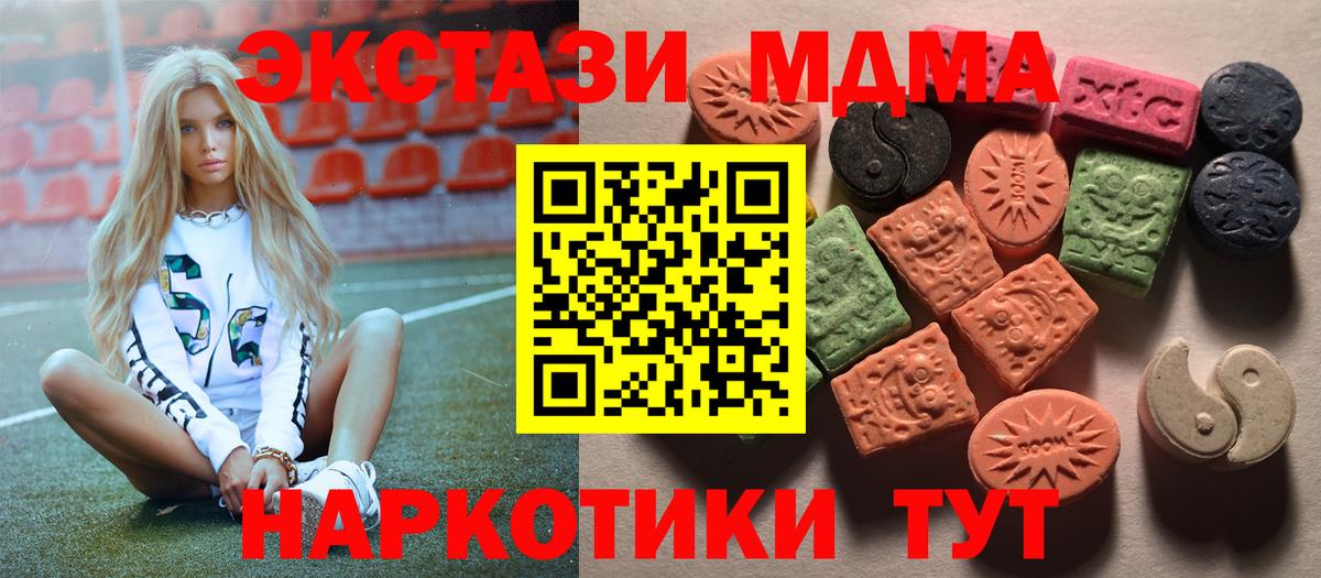 Долгопрудный  закладки  Вход с VPN  Экстази 280мг  Экстази круглые 