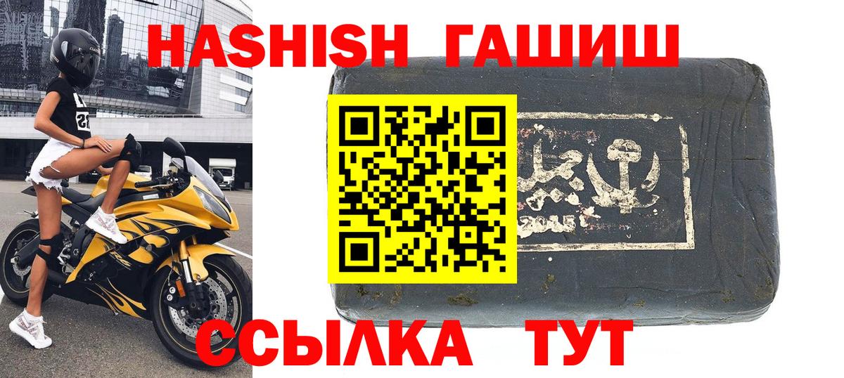 ГАШ хэш Долгопрудный