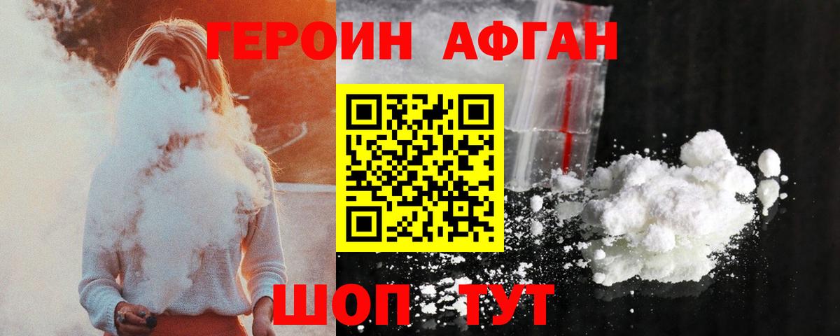 Долгопрудный  Героин Heroin  Вход с VPN 