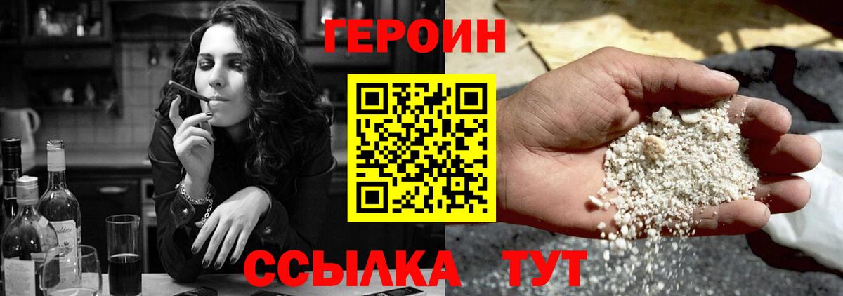ГЕРОИН Heroin Долгопрудный