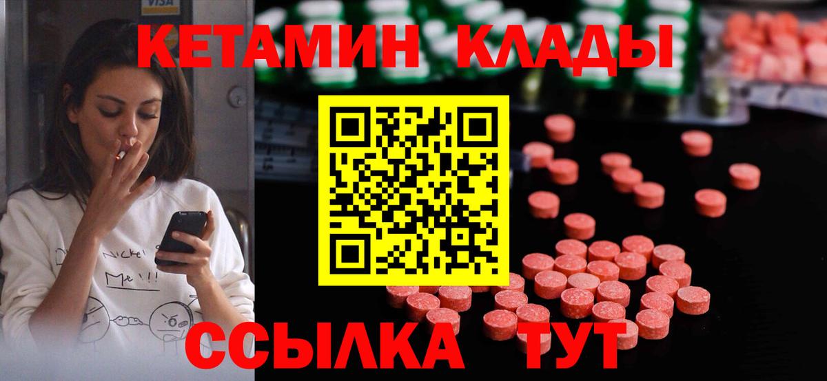 Долгопрудный  Кетамин VHQ  Вход с VPN  КЕТАМИН VHQ 