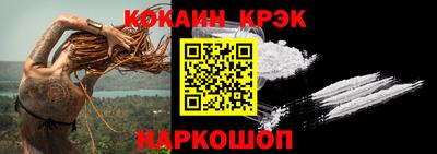 кристаллы Краснокаменск