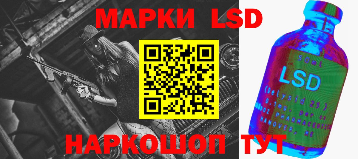 Лсд 25 экстази кислота  ЛСД экстази кислота  Долгопрудный  Вход с VPN 
