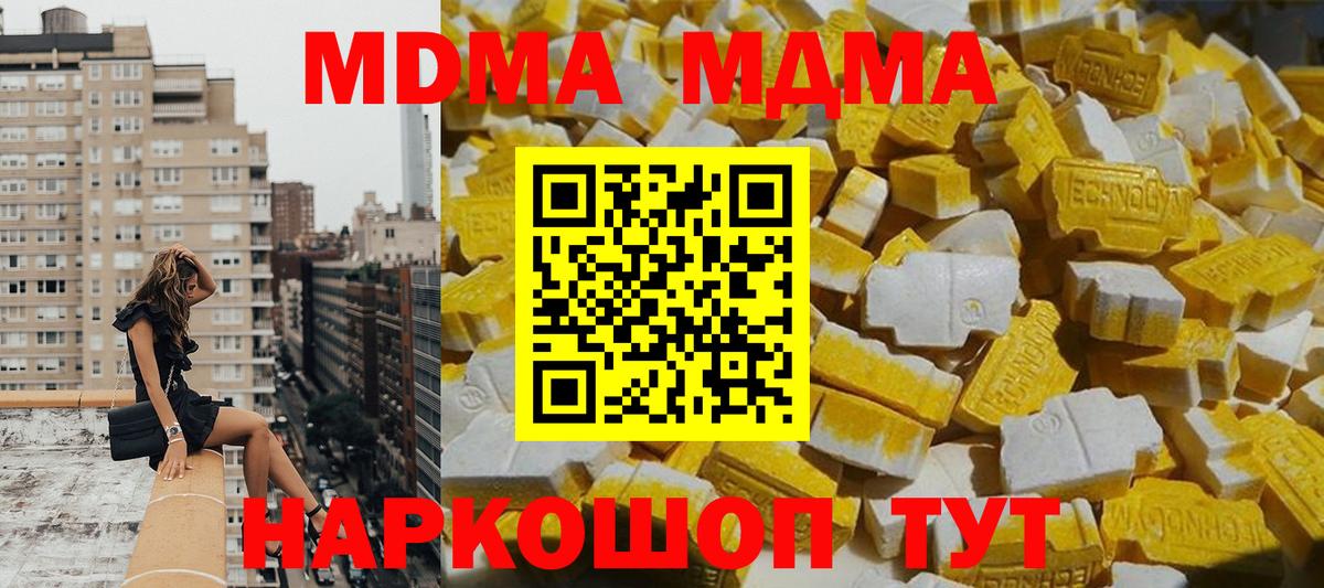 Долгопрудный  MDMA  МДМА кристаллы  Вход с VPN  МДМА VHQ 