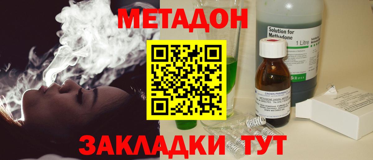 Долгопрудный  Метадон мёд  Метадон VHQ  МЕГА онион  Вход с VPN 