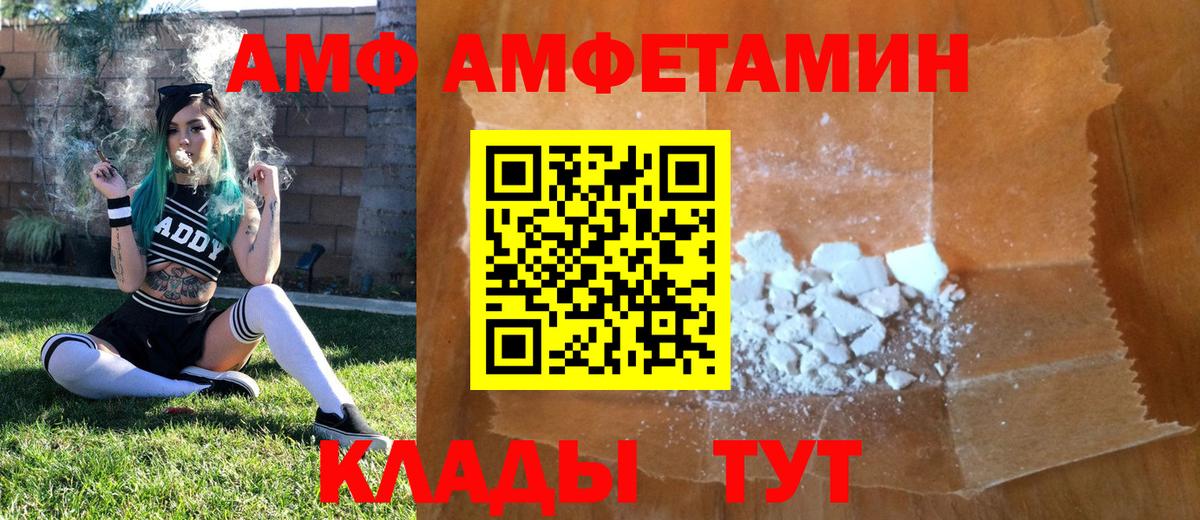 Метамфетамин мет  Вход с VPN  Метамфетамин  Долгопрудный 
