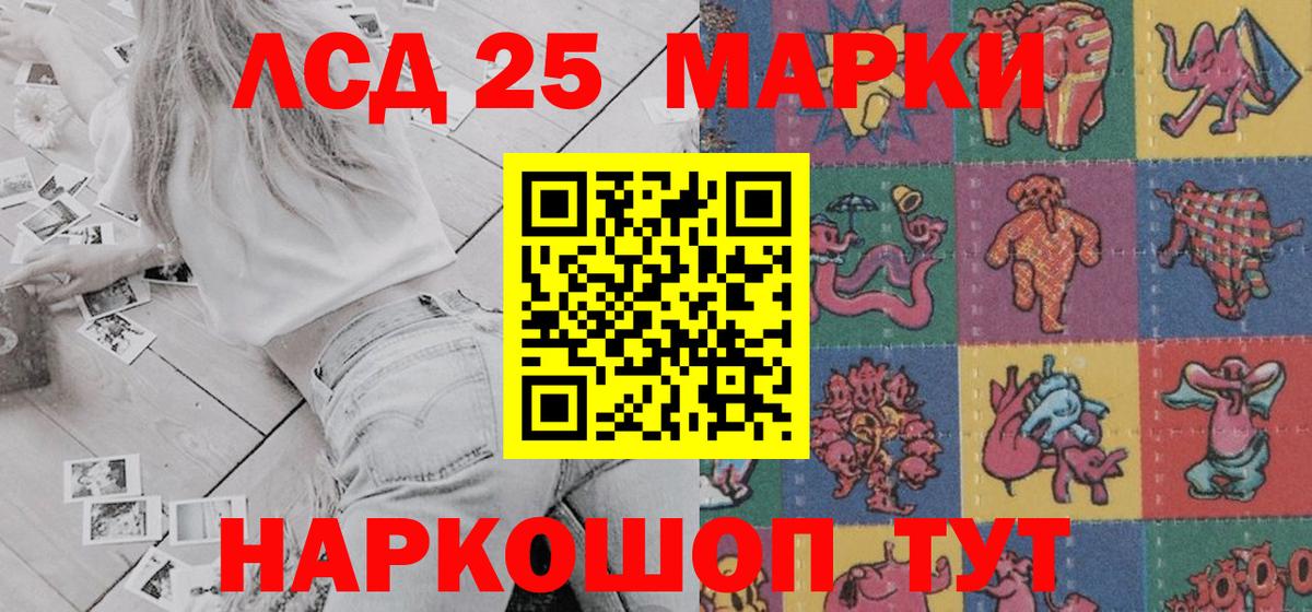 Долгопрудный  Марки NBOMe  Вход с VPN  Марки 25I-NBOMe 1,5мг 
