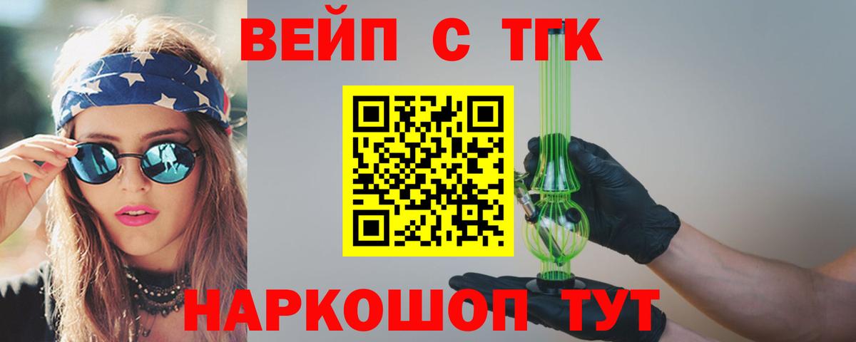 ТГК гашишное масло Долгопрудный