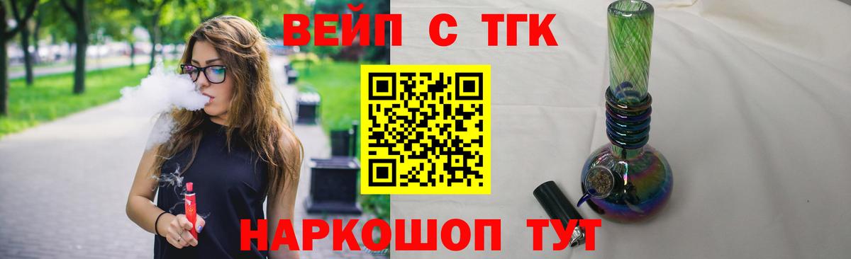 Дистиллят ТГК гашишное масло  Вход с VPN  Долгопрудный  Дистиллят ТГК THC oil 